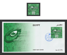 Egypt - 2022 - FDC - Egypt Post Day - MNH** - Lettres & Documents