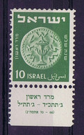 Israel: Mi 24  1949 MH/*, Mit Falz, Avec Charnière - Nuevos (con Tab)