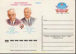 663514 MNH UNION SOVIETICA 1982 PERSONAJES - Colecciones