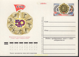 663785 MNH UNION SOVIETICA 1981 DEPORTES - Colecciones