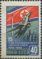 688793 HINGED UNION SOVIETICA 1960 15 ANIVERSARIO DE LA REPUBLICA POPULAR DE COREA - Sammlungen