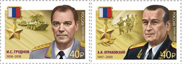 2022 Russia The Heroes Of The Russian Federation MNH - Unused Stamps