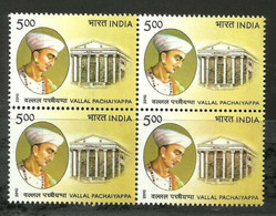 India 2010 VALLAL PACHAIYAPPA Block Of 4 Stamps MNH As Per Scan - Andere & Zonder Classificatie