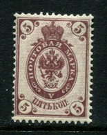 Russia 1889. Mi  48y MNH ** Vertically Laid Paper (1902). - Neufs