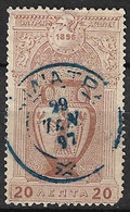 Greece 1896 Cancellation ΦΙΛΙΑΤΡΑ Type V In Blue On 1896 First Olympic Games 20 L Brown Vl. 137 - Gebruikt