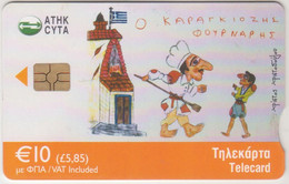 CYPRUS - The Baker, Comic Karagiozis, GEM5 (Red) , Tirage 40.000, 01/08, 10€, Used - Zypern