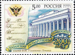 169853 MNH RUSIA 2004 200 ANIVERSARIO DE LA UNIVERSIDAD DE KAZAN - Used Stamps