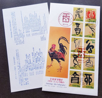 Japan Year Of The Rooster 2004 Calligraphy New Year Lunar Chinese Zodiac Chicken (FDC) *embossed *unusual - Storia Postale