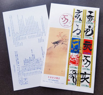 Japan Year Of The Pig 2006 Calligraphy New Year Lunar Chinese Zodiac Painting (FDC) *embossed *unusual - Storia Postale