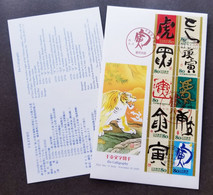 Japan Year Of The Tiger 2009 Calligraphy New Year Lunar Chinese Zodiac Painting (FDC) *embossed *unusual - Lettres & Documents