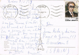 47782. Postal RODAS (Grecia) 1983. Vistas De RODAS - Cartas & Documentos