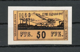 Russia -1923-25, "Society Of Friends Of The Air Force.", Imperforate, Reprint, MNH**. - Autres & Non Classés