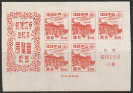 Japan 1946 Sc 367a  Souvenir Sheet MNGAI(*) - Neufs