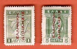 Greece Icaria Ikaria 1912 -1914 Greek Postage Stamps Of 1911-1924 Overprinted In Red Or Carmine 1, 5 Lepta / Falz - Ikarien