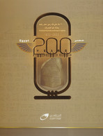 Egypt - 2022 - FOLDER - FDC - Deciphering The Rosetta Stone & The Genesis Of Egyptology - Ungebraucht
