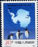 CHINE 1991 -MNH , TRAITE SUR L'ANTARCTIQUE LUXE ** - Traité Sur L'Antarctique