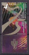 Israel Marke 2011 O/used (A1-54) - Oblitérés (avec Tabs)