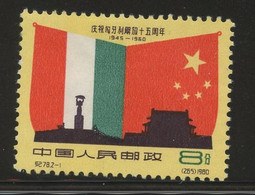 CHINA PRC - 1960 8f From Set C78. MICHEL #625.  Unused But Without Gum. - Ungebraucht