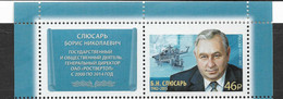 Russia 2021, B. Slyusar, Public Figure, General Director Of Rostvertol OJSC Helicopter Co. SK # 2781**, W/Coupon LUXE - Unused Stamps