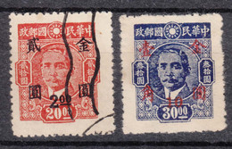 China Stamps, Used/MNG - 1912-1949 Republik