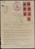 British India 1878 KISHANGARH STATE 4a Stamp Paper With 5RS & 2RS Court Fee , Princely State (**) Inde Indien - Kishengarh