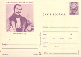 27 Martie 1970 Ziua Mondial A Teatrului - Gheorghe Barit Unposted Postal Stationery Postcard - Storia Postale
