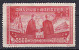 China (North East) 1950 Mi. 198 Type?    2500 $ Soviet-Chinese Friendship Stalin & Mao Zedong MNG - North-Eastern 1946-48