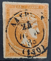 GREECE 1880 - Canceled - Sc# 54 - Oblitérés