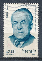 °°° ISRAEL - Y&T N°791 - 1981 °°° - Used Stamps (without Tabs)