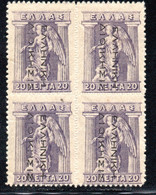 1253.GREECE,20L.GREEK ADM,ΕΛΛΗΝΙΚΗ ΔΙΟΙΚΗΣΙΣ MNH BLOCK OF 4 SC. N115d HELLAS 259, VERY FINE AND FRESH. - Unused Stamps