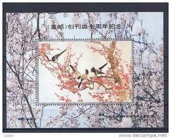 CHINE Vignette Sans Faciale Peinture Oiseaux - Errors, Freaks & Oddities (EFO)