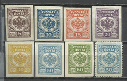 Q507L-SELLOS RUSIA ARMADA DEL OESTE 1919 ESCASOS,RAROS,URRS.RUSI IMPERIAL.   -STAMPS RUSSIAN ARMADA OF THE WEST 1919 SCA - Siberia And Far East