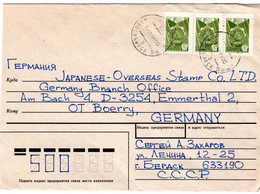 62499 - Russland / UdSSR - 1991 - 3@10K '76 A Bf NOVOSIBIRSK -> Deutschland - Covers & Documents