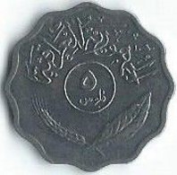 MM527 - IRAK - 5 FILS - Iraq