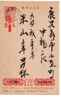 62573 - Japan - 1951 - ¥2 GAKte "Neujahr 1951" Neujahrsstpl FUKUOKA HARADA -> Kagoshima - Lettres & Documents