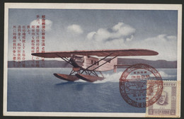 JAPAN 1929 C42 (194) First Flight Commemorative Cancellation On A Postcard Showing The Plane Which Made The Route. - Brieven En Documenten