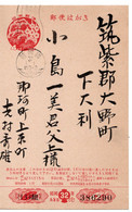 62575 - Japan - 1957 - ¥4 GAKte "Neujahr 1957" ZASSHONOKUMA -> Ono - Briefe U. Dokumente