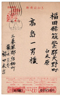 62576 - Japan - 1954 - ¥4 GAKte "Neujahr 1954" TOSU -> Ono - Lettres & Documents