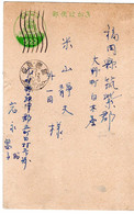 62578 - Japan - 1954 - ¥5 GAKte Parlament SAGA KASHIMA -> Ono - Brieven En Documenten