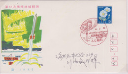 Japon, Fusee ,Showa 46 = 1971, (J6.1) - Programmes Scientifiques