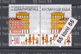 2022  75 Years Dimitrovgrad  1v.+vignette - MNH  Bulgaria / Bulgarie - Ongebruikt