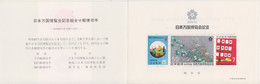 Japan, Cp1,1970, World Exposition, Mini Sheet** Siehe Scans! - Unused Stamps