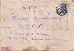 Russia Ussr  1946 Leter From Gulag 261 / 11 Magadan Moscow Presidium Of The Supreme Council  Enenvelope From Newspaper - Briefe U. Dokumente