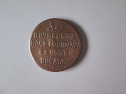 Russian Medal Bronze Version:Russian-Japanese War 1904-1905 - Russie