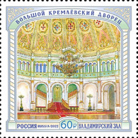 Russia 2022, Grand Kremlin Palace Series. St. Vladimir Hall , VF MNH** - Unused Stamps