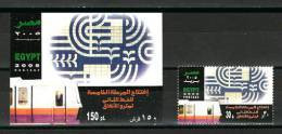 Egypt - 2005 - ( Opening Of Subway Line, Cairo ) - With S/S - MNH (**) - Ungebraucht