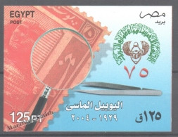 Egypt 2004 Yvert BF 90 Miniature Sheet, 75th Anniversary Of The Egyptian Philatelic Society - MNH - Unused Stamps