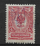 Ukraine/Russia 1918, Civil War, Kiev Type-2b , 4 Kop, VF MLH*OG (OLG-4) - Ukraine & West Ukraine