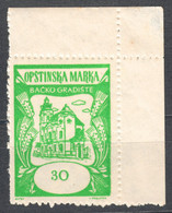 Catholic Church Bácsföldvár Bačko Gradište Yugoslavia Vojvodina Serbia 1955 LOCAL Revenue Tax Stamp  MNH 30 Din / WHEAT - Officials