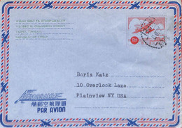 Aa6697  - CHINA Taiwan - Postal History - Stationery AEROGRAMME To The USA  1959 - Entiers Postaux